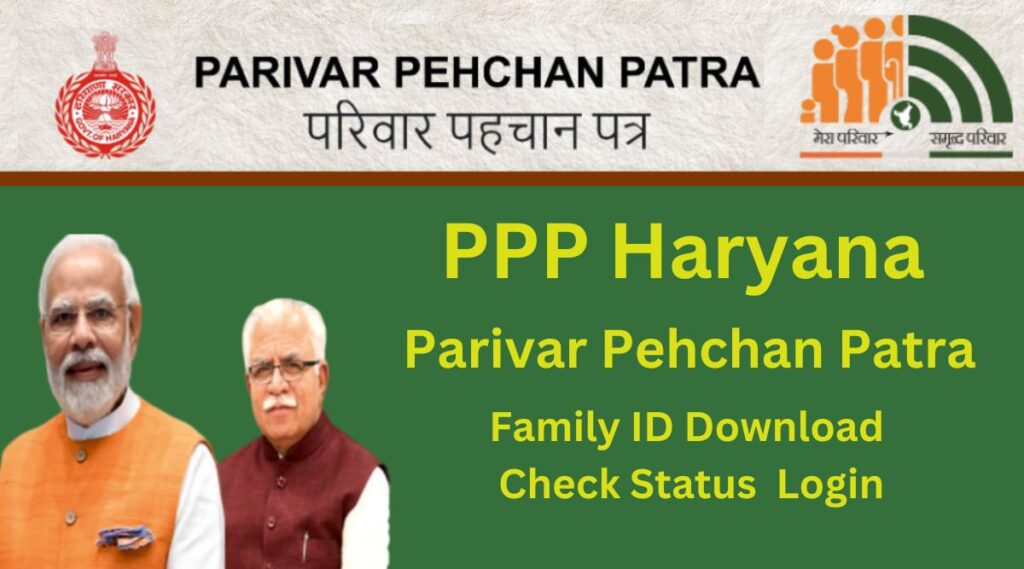 Parivar Pehchan Patra